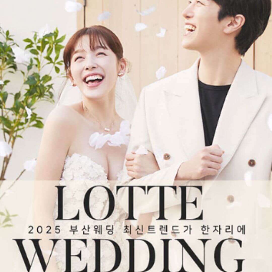 W웨딩 롯데백화점 부산본점 웨딩박람회